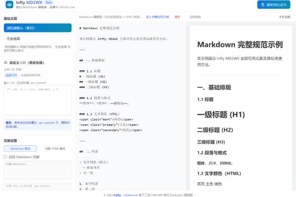 MD2WX — Markdown-to-WeChat editor